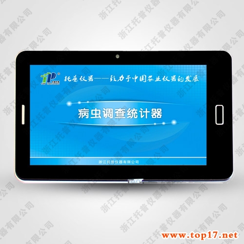 病蟲調查統計器 TPTJ-4