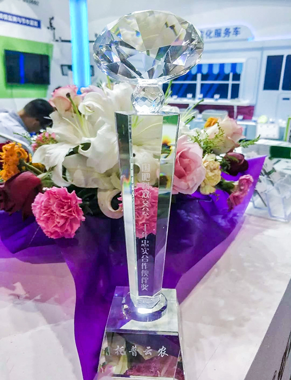 組委會頒發給托普云農的“二十年忠實合作伙伴獎”獎杯。