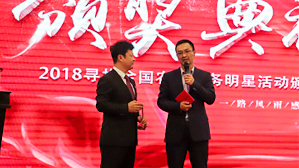 陳董事長上臺領獎并發言