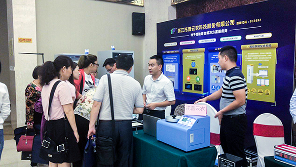 現場咨詢種子檢驗設備