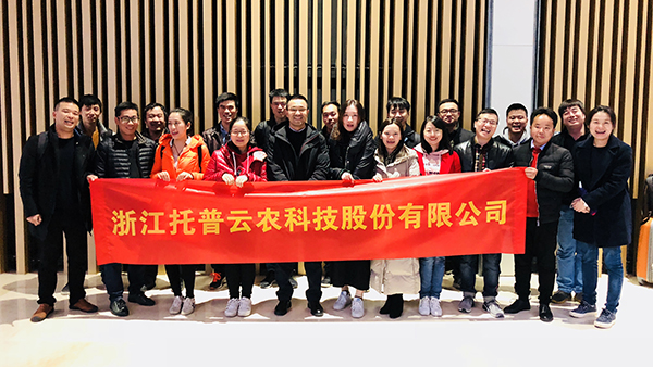 出發(fā)前,托普云農(nóng)董事長(zhǎng)陳渝陽(yáng)到場(chǎng)與優(yōu)秀員工們合影