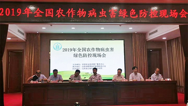 全國農作物病蟲害綠色防控現場會現場