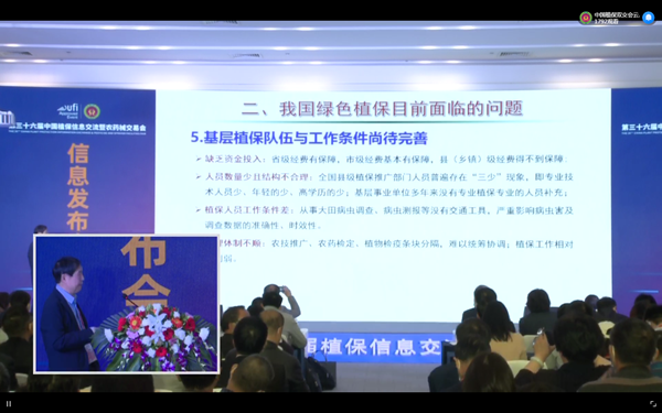 �㽭�������r(n��ng)�Ƽ��ɷ����޹�˾�����˹����������F(xi��n)���y�󡷵����}���