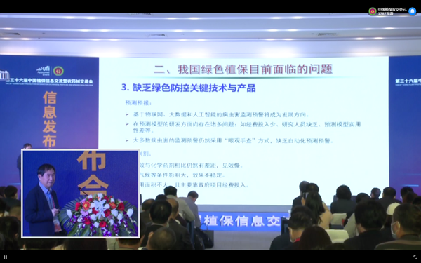 �㽭�������r(n��ng)�Ƽ��ɷ����޹�˾�����˹����������F(xi��n)���y�󡷵����}���