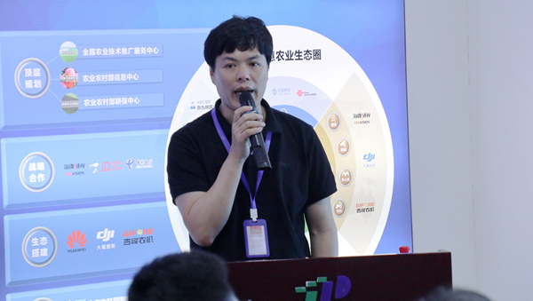 托普云農副總經理、智慧農業研究院副院長吳家滿分享農業信息化“浙江經驗”