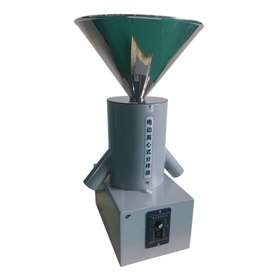 電動離心式分樣器