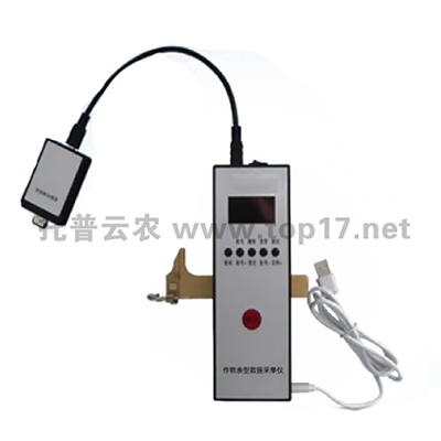 作物表型數據采集儀