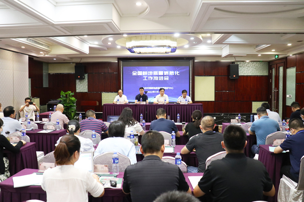 全國耕地質量信息化工作推進會召開