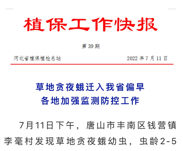 �ӱ�ʡֲ��ֲ�z��վ�l(f��)���ݵ�؝ҹ���x�麆��(b��o)