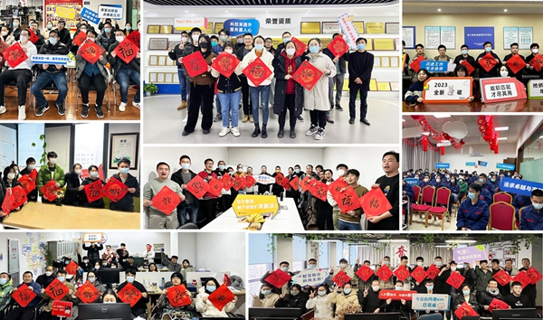 托普云農(nóng)2022年總結(jié)表彰大會暨2023年度戰(zhàn)略工作會議圓滿收官!